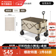 挪客Naturehike露营车可拆卸四向户外露营野营折叠小推车摆摊车快递车 186L 有刹车 推车+桌板
