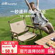 山扉林息克米特椅户外折叠椅超轻便携高承重沙滩碳钢钓鱼凳野餐椅