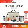 挪客Naturehike便携调味瓶套装户外露营烧烤野炊便携调料分装瓶 调味瓶八件套