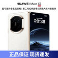 华为（HUAWEI）Mate X7【现货当天发】新品华为mateX7典藏折叠手机 麒麟9030Pro  云锦白 16GB+512GB【典藏版】 现货速发