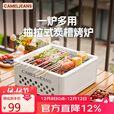 CAMELJEANS家用烧烤炉烤火炉套装围炉煮茶室内烧烤桌面174BJ30745黑色