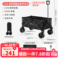 清系露营车户外推车野营车营地车露营推车折叠野餐车手拉便携买菜车 220L黑郁金聚拢款