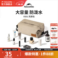 挪客Naturehike大容量方形洗漱包户外出差防泼水收纳包旅行包 卡其色/升级款大容量