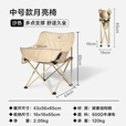 京东京造 户外折叠椅便携折叠月亮椅露营椅子折叠凳沙滩椅钓鱼椅沙色