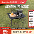 Naturehike挪客可拆卸铝合金折叠桌蛋卷桌两档调节户外露营徒步轻量便携超轻 极夜黑