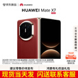 华为（HUAWEI）Mate X7 2025上市新品 华为mateX7折叠手机 寰宇红 16GB+1TB【典藏版】
