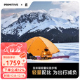 原始人徒步帐篷加米聪轻量化户外便携式登山野营过夜专业防风新款双单人 金山橘【加米聪1P】
