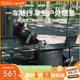 火枫（FIRE-MAPLE）随食2代 轻量化IGT户外折叠桌移动厨房餐车载露营箱野炊收纳拓展 随食2代 轻量化移动式模块桌
