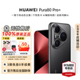 华为（HUAWEI）Pura 80 Pro+智能手机 高动态主摄超大底双长焦个性色卡【华为官方授权 顺丰速发】 釉黑 16GB+1TB 官方标配