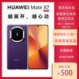华为（HUAWEI）HUAWEI Mate X7 麒麟9030Pro华为新款折叠屏 matex7手机 正品全新 幻影紫 16GB+1TB 典藏版 官方标配【全新未拆】