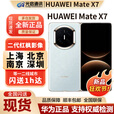 华为新款Huawei/华为 Mate X7折叠屏手机现货matex7典藏版折叠mate x7 幻影紫 12GB+512GB 官方标配（现货发顺丰）