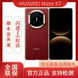 华为（HUAWEI）Mate X7 2025新品上市华为mateX7折叠手机 寰宇红 16GB+512GB（典藏版） 顺丰速发（国行未激活）