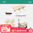 山扉山扉户外折叠椅子高背野餐露营马扎靠背钓鱼凳阳台休闲月亮椅套装 升级款·奶咖色【轻松出游】7寸露营车带1桌4椅组合