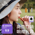 伯希和（Pelliot）户外求生应急口哨应急装备铝合金金属儿童高音救生哨子 酸橙色