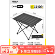 原始人户外折叠桌椅套装露营桌椅野餐桌子野炊轻便携式便携式 磨砂黑【2-4人适用】-赠收纳袋