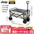 JEEP 户外露营折叠车野餐车营地车露营装备便捷拖车推车购物 旅游买菜 米拼灰双刹坦克轮
