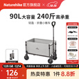 Naturehike挪客轻盈折叠小推车户外露营野餐家用快递买菜拉车小拖车轻量便携 烟灰/ 90L