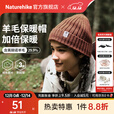 Naturehike挪客羊毛针织帽子保暖抓绒帽冷帽毛线帽加绒登山户外运动帽 陶土色 / F