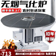 土灶旺【送货上门】气化炉家用室内烤火炉柴煤两用节能无烟柴火炉灶农村 0.8米加厚岩纹玻璃桌面