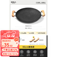 原始人露营烤盘便携户外电磁卡式炉铁板烧烤盘煎锅麦饭石韩式家用烤肉盘 【精铁明火款】30CM—配收纳袋