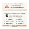 华为（HUAWEI） Mate 70 Air 5000万像素 轻薄 超强续航 红枫影像 华为新品手机 7英寸临境大屏 支持鸿蒙6.0系统 羽衣白 12+256GB 官方标配