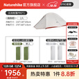 Naturehike挪客云尚Pro徒步登山帐篷户外暴雨级防水抗风超轻1-2-3人双层三季 2人/浅灰红/徒步登山经典套餐