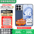 小米（MI）REDMI K90 Pro Max/ K90 第五代骁龙8至尊版7560mAh大电池 BOSE联合调音 新品5G红米手机 国家补贴 丹宁色【16GB+512GB】K90pro max 蓝牙套装版丨送3年保修+180天只换不修+碎屏保
