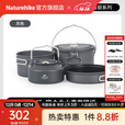 Naturehike挪客铝合金野营套锅 便携户外露营野营厨具锅具野炊套装套锅 灰色（水壶套锅组）