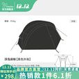 vidalido维达利多户外单人露营床帐浮岛行军床午休铝合金超轻折叠床便携款 浮岛外帐黑色