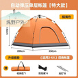 靠森（Kaooseen）帐篷户外野营过夜露营装备野外加厚室内公园折叠便携式全自动防雨 橘黄自动-单人款(适用1人) 单个帐篷+收纳包