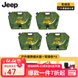 JEEP户外水袋便携带龙头折叠储水袋登山徒步露营野餐大容量蓄水袋 储水袋*4