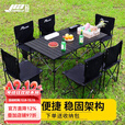 佳之钓户外新款折叠桌铝合金桌椅套装露营装备便携式野餐桌折叠椅 【金属桌面】50*50黑色方桌