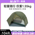 黑鹿（BLACKDEER）地莺超轻单人帐篷 15D涂硅户外野营过夜专业登山徒步防雨加厚军绿