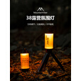 山之客（MOUNTHIKER）38灯丨户外露营氛围灯超长续航充电照明野营挂灯手提营地灯 38露营氛围灯