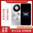 华为（HUAWEI）新品HUAWEI Mate80promax全网通手机正品mate80promax现货 极地银 16GB+1TB 全国闪送（详询客服）