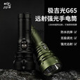 无品牌G65手电超亮聚光直充户外强光直充远射巡逻led照明 G65黑色手电双电池