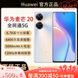华为（HUAWEI）麦芒11/20 5G手机通 大屏幕大音量 6000大电池学生老年机备用   ( 【麦芒20】银月星辉 12GB+256GB