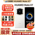 华为新款Huawei/华为 Mate X7折叠屏手机现货matex7典藏版折叠mate x7 幻影紫 12GB+512GB 官方标配（现货发顺丰）