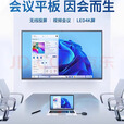 PPTVMI触控屏会议一体机大屏视频会议教学一体机多媒体电子白板显示器 100寸安卓+win双系统i7/8+256G