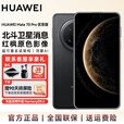 华为（HUAWEI）【国家补贴】Mate70pro  优享版 新品上市 鸿蒙AI 红枫原色影像可靠玄武架构鸿蒙智能手机SJ31A Mate 70 Pro优享版-曜石黑 12GB+512GB全网通 官方标配