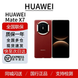 华为（HUAWEI）Mate X7   鸿蒙大屏AI 红枫原色影像折叠旗舰手机 折叠屏现货 寰宇红 16GB+512GB典藏版 标配顺丰（顺丰发货）