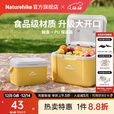 Naturehike挪客鲸渔保温箱户外露营冷藏箱保冷保热桶摆摊野餐车载大容量保鲜 奶黄/5L