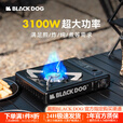 black dog黑狗夜宴卡式炉户外猛火炉家用防风炉露营便携燃气灶轻便卡式炉 夜幕黑