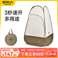 原始人户外更衣帐篷洗澡便携式露营移动厕所淋浴换衣服游泳换衣罩 深咖色