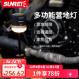 山力士CC5LED帐篷灯多功能露营灯野营灯充电超亮营地灯 照明应急灯遥控 CC6+灯罩