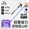 伯希和（Pelliot）户外登山杖可伸缩T柄手杖爬山拐杖铝合金徒步杖16003601风暴蓝