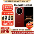 华为新款Huawei/华为 Mate X7折叠屏手机现货matex7典藏版折叠mate x7 幻影紫 12GB+512GB 官方标配（现货发顺丰）