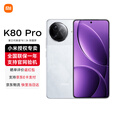 小米Redmi 红米K80 Pro 新品5G手机 骁龙8至尊版 全焦段影像 澎湃OS 雪岩白 16GB+512GB 【官方标配】