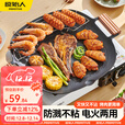 原始人不粘烤盘户外露营卡式炉无烟烤肉煎盘便携式烧烤盘野餐家用防烫 方形烤盘【304不锈钢网+手柄】