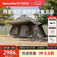 Naturehike挪客Village13屋脊PRO自动速开帐篷 户外露营两室两厅钛黑胶防晒 两室两厅4-6人/PRO/深咖色